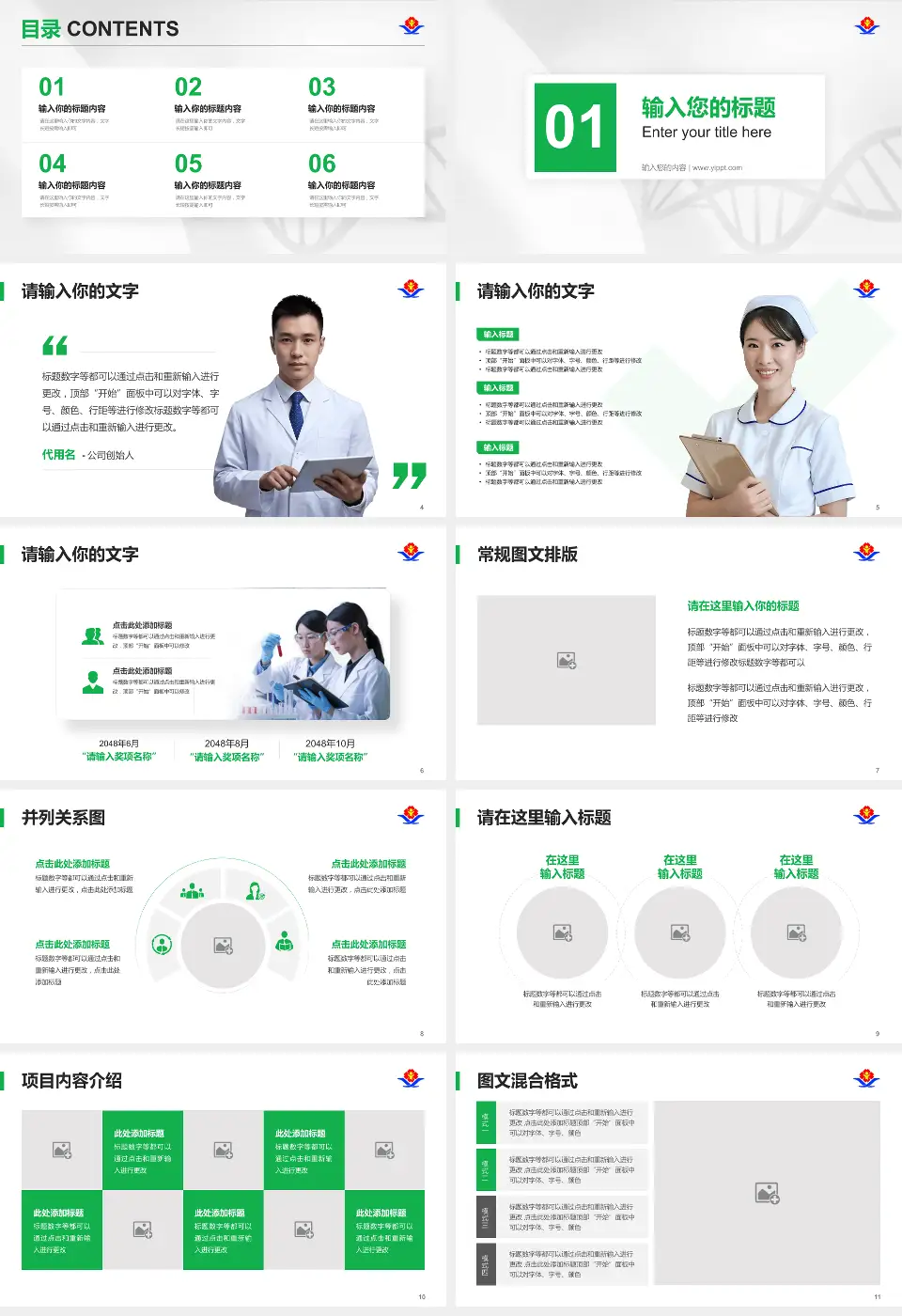 江西省儿童医院科研成果展示PPT模板16:9格式幻灯片预览图2