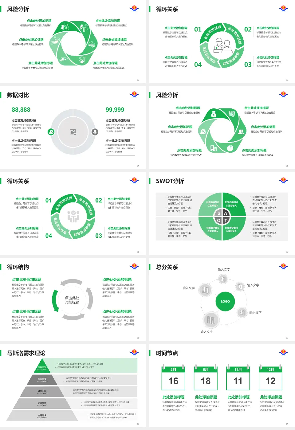 江西省儿童医院科研成果展示PPT模板16:9格式幻灯片预览图4