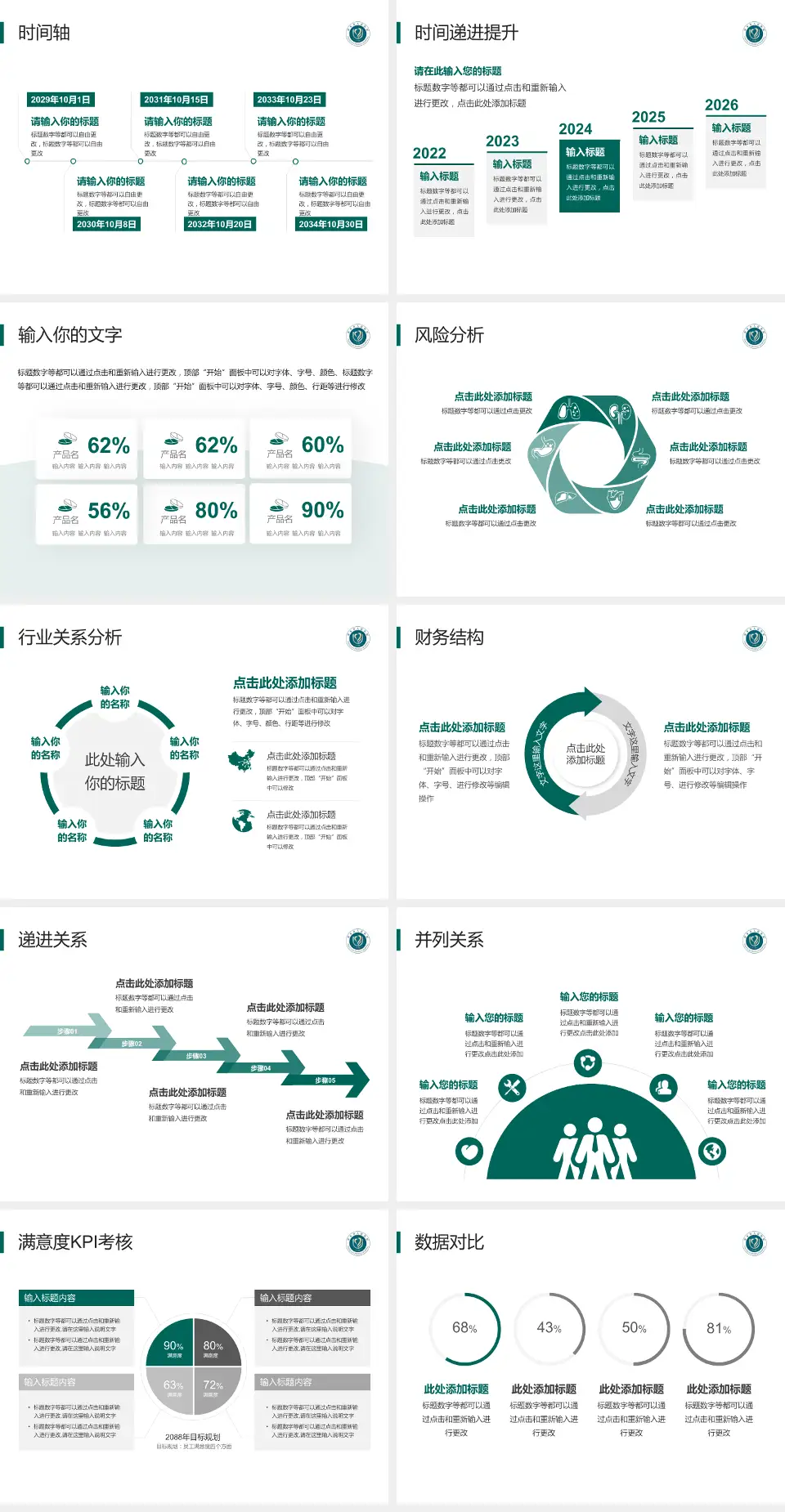 萍乡市人民医院病例分享与讨论PPT模板4:3格式幻灯片预览图3