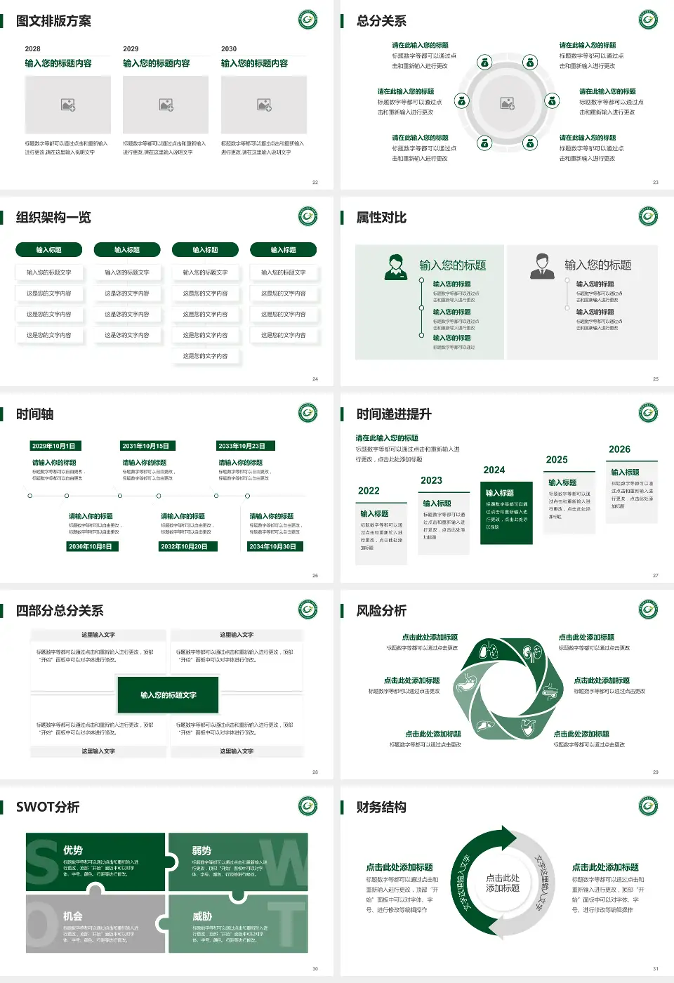 赣南医学院第一附属医院护理专业职业生涯规划PPT模板16:9格式幻灯片预览图4