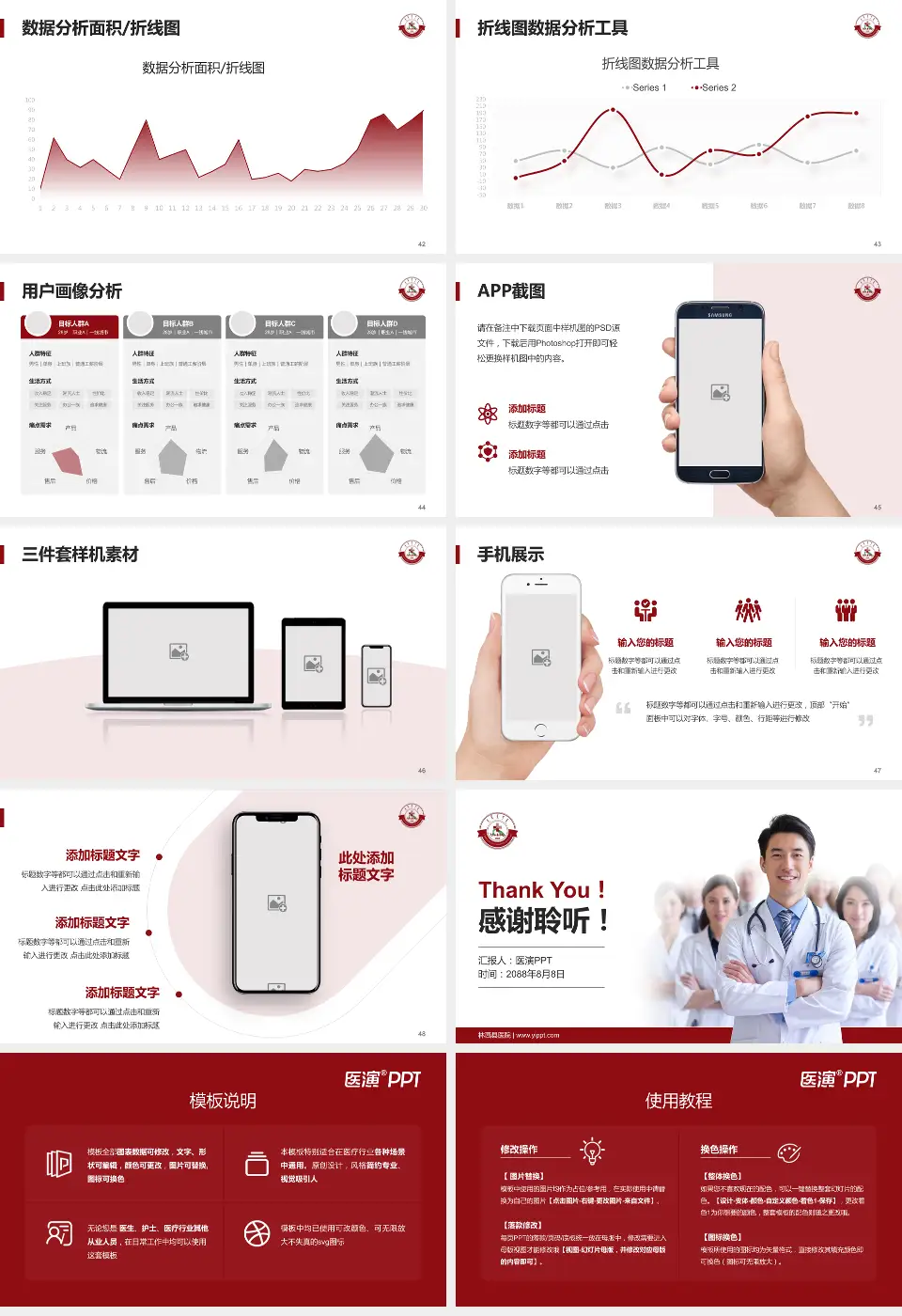 林西县医院科室介绍与推广PPT模板16:9格式幻灯片预览图6