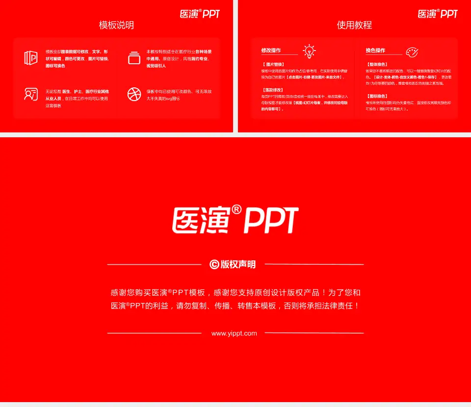 包头市妇幼保健站医院简介/日常通用PPT模板16:9格式幻灯片预览图8