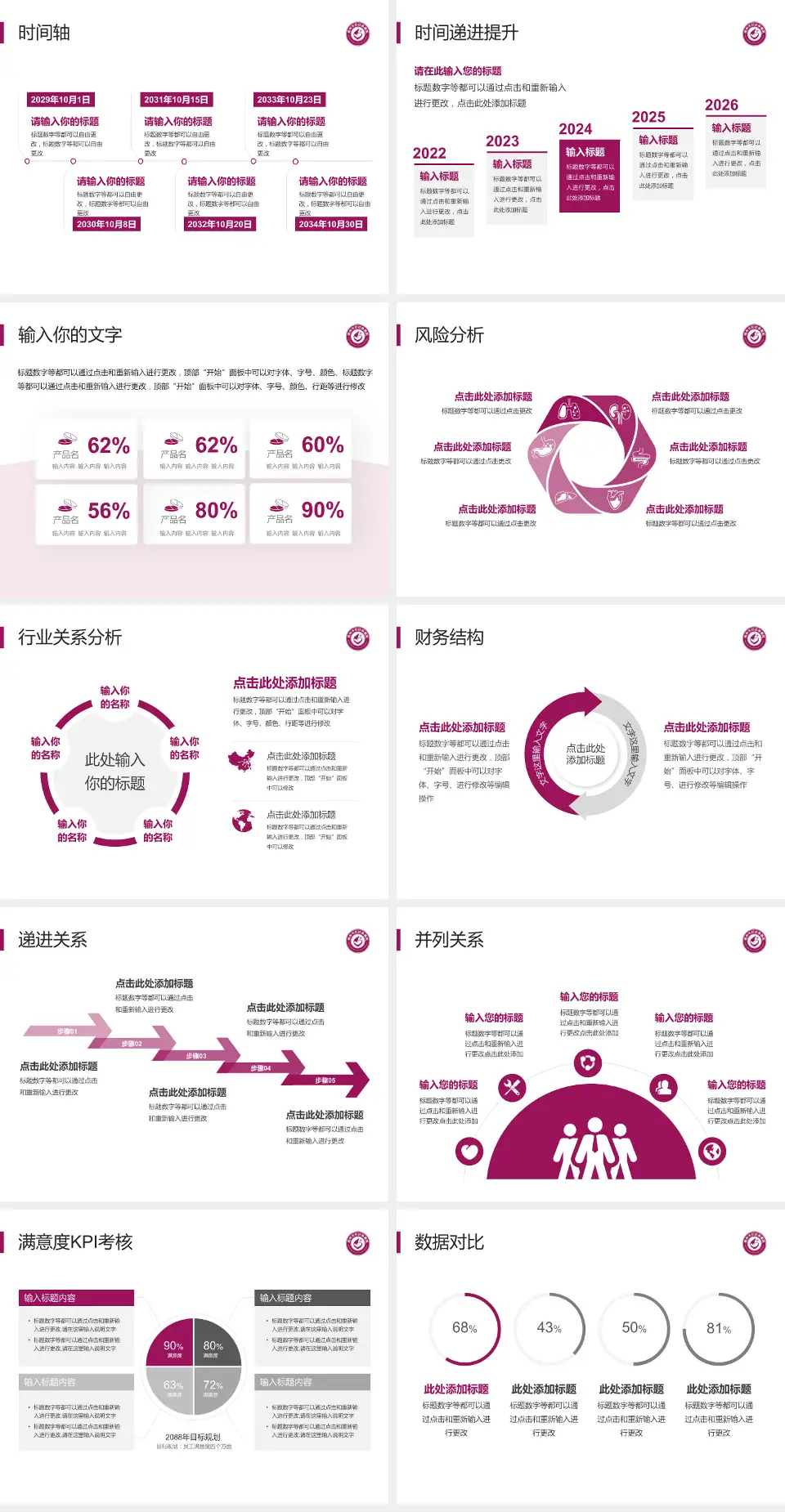 赣州市妇幼保健院病例分享与讨论PPT模板4:3格式幻灯片预览图3