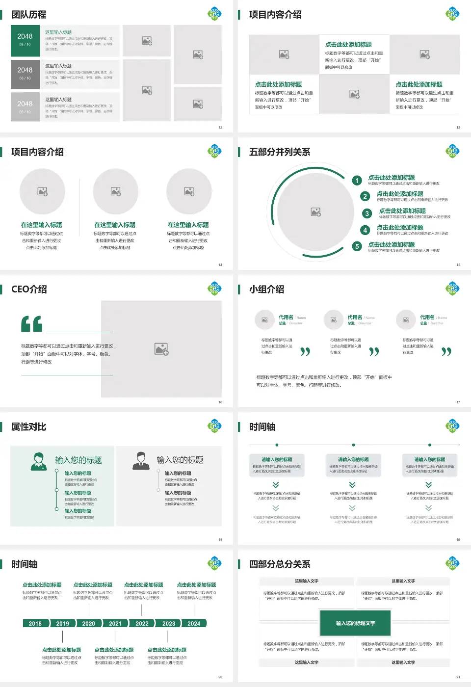 呼伦贝尔市人民医院科研成果展示PPT模板16:9格式幻灯片预览图3
