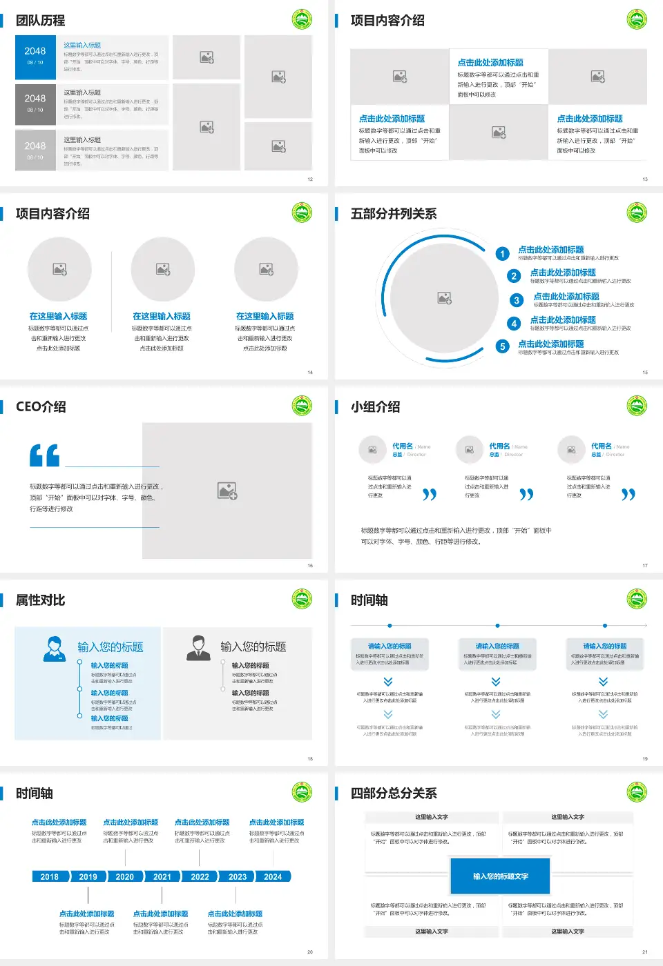 兴安盟人民医院科研成果展示PPT模板16:9格式幻灯片预览图3