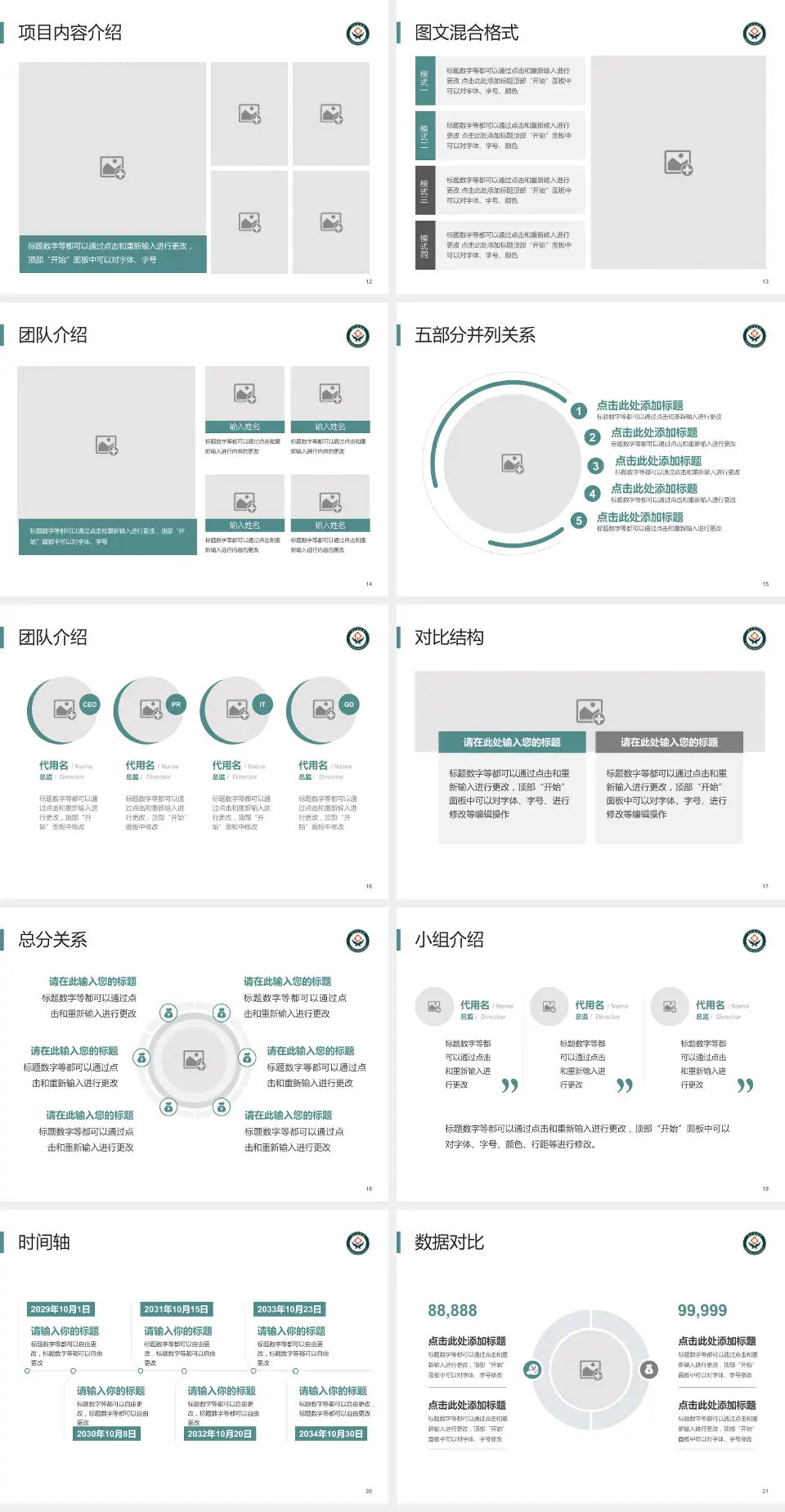 萍矿总医院医疗知识普及PPT模板4:3格式幻灯片预览图3