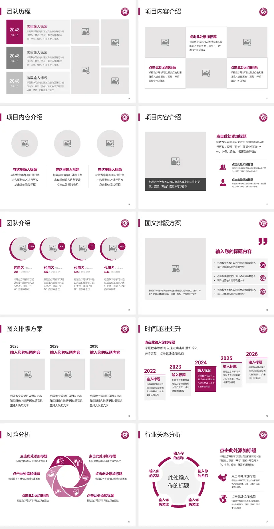赣州市妇幼保健院个人求职应聘简历PPT模板4:3格式幻灯片预览图3