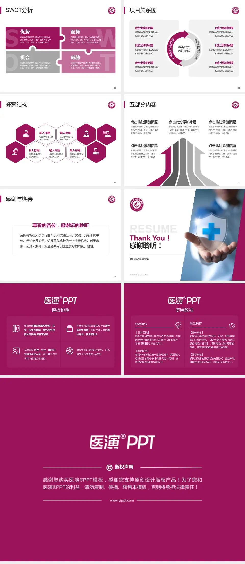 赣州市妇幼保健院个人求职应聘简历PPT模板4:3格式幻灯片预览图4