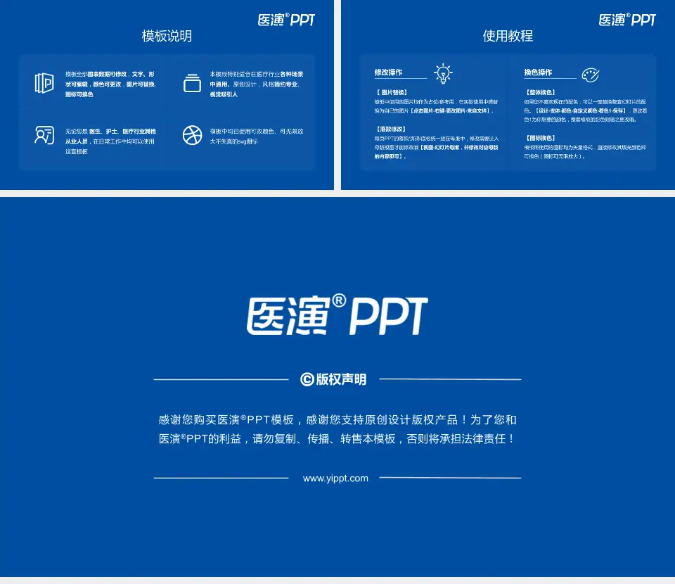 内蒙古国际蒙医医院医院简介/日常通用PPT模板16:9格式幻灯片预览图8