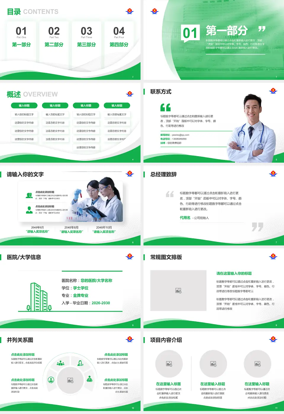 江西省儿童医院会议与研讨会PPT模板16:9格式幻灯片预览图2