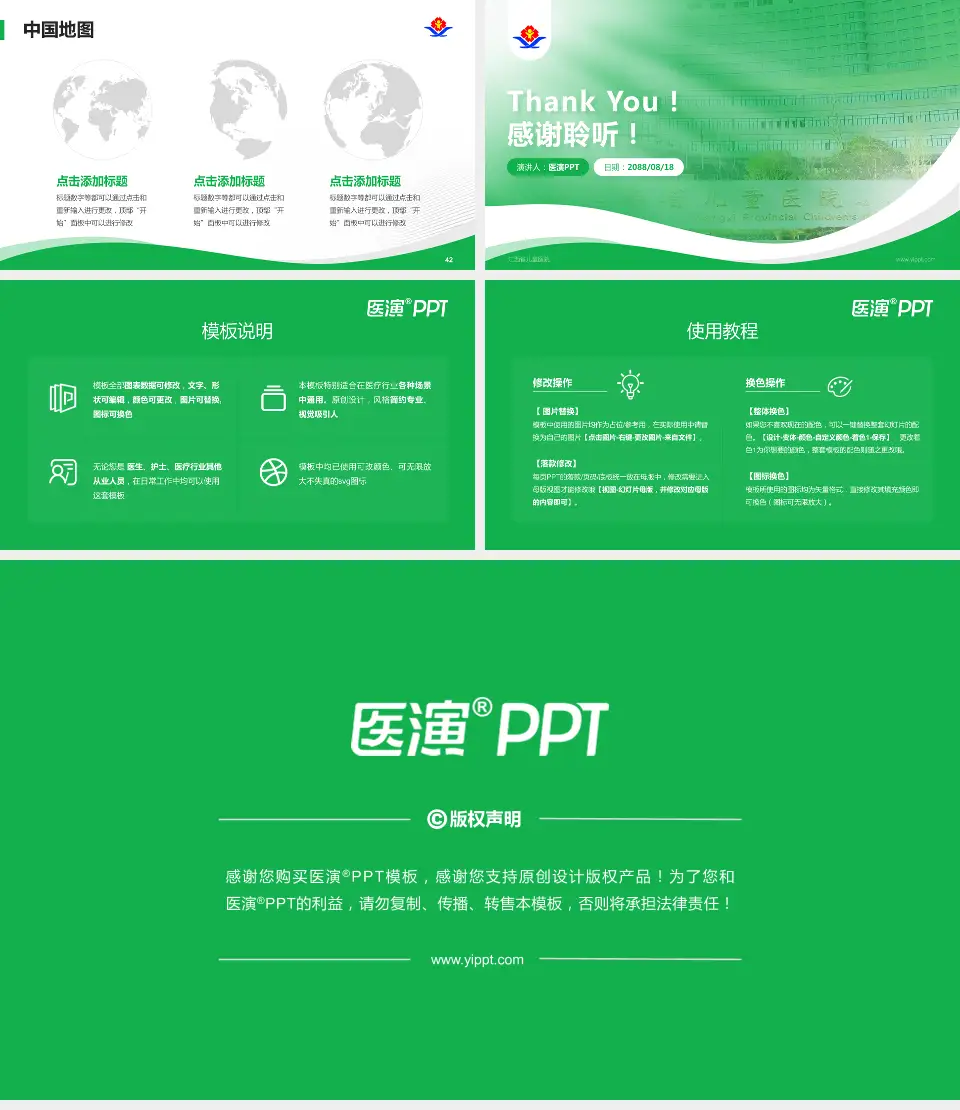 江西省儿童医院会议与研讨会PPT模板16:9格式幻灯片预览图6