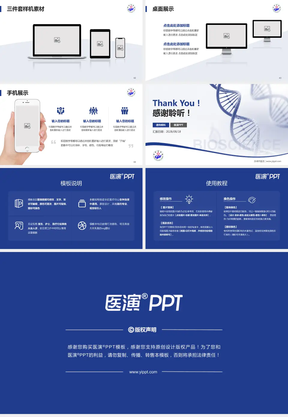 赤峰市医院项目申请与汇报PPT模板16:9格式幻灯片预览图6