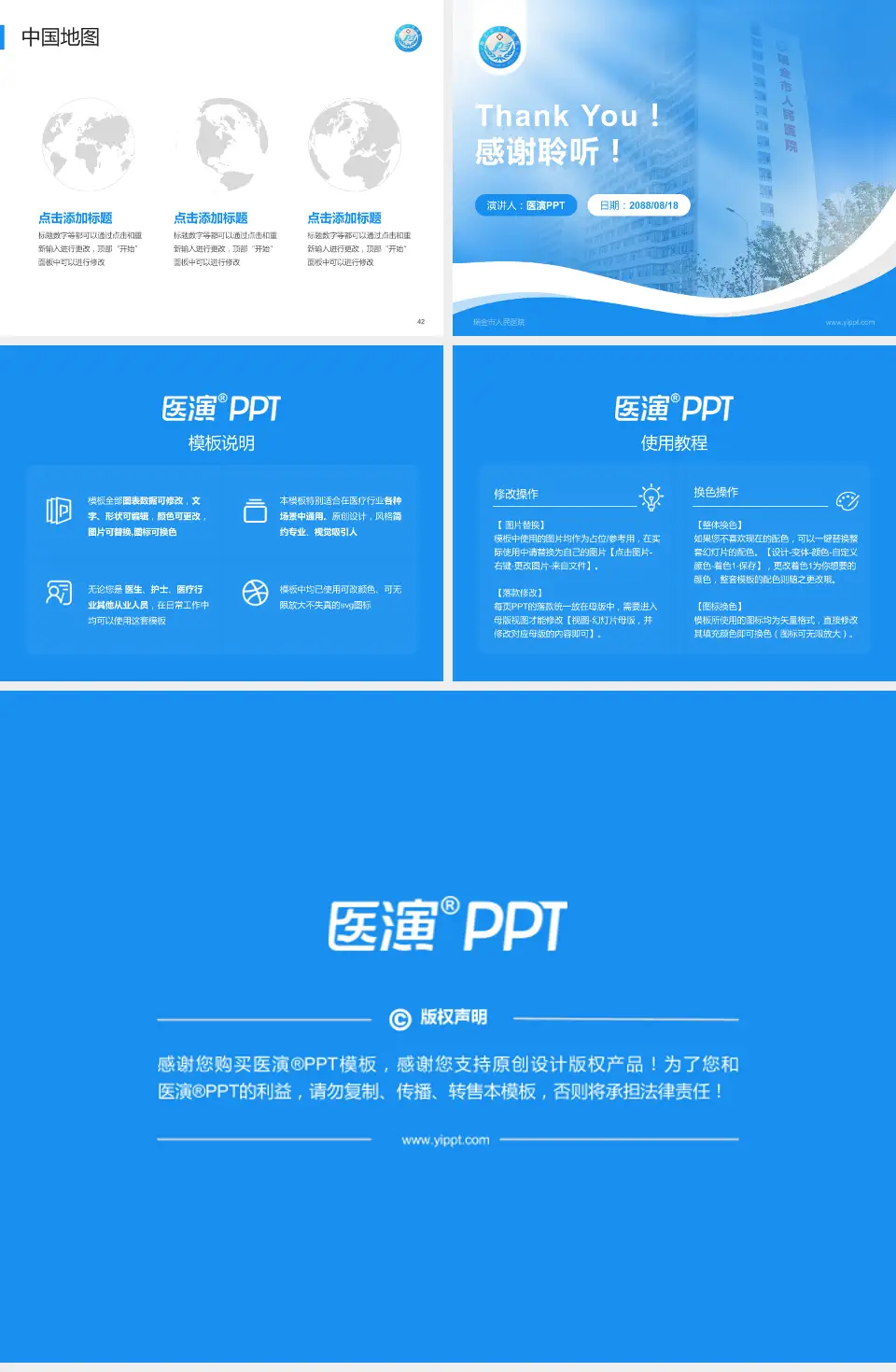 瑞金市人民医院会议与研讨会PPT模板4:3格式幻灯片预览图6