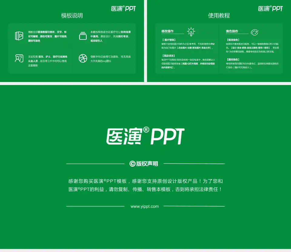 乌兰察布盟医院医院简介/日常通用PPT模板16:9格式幻灯片预览图8