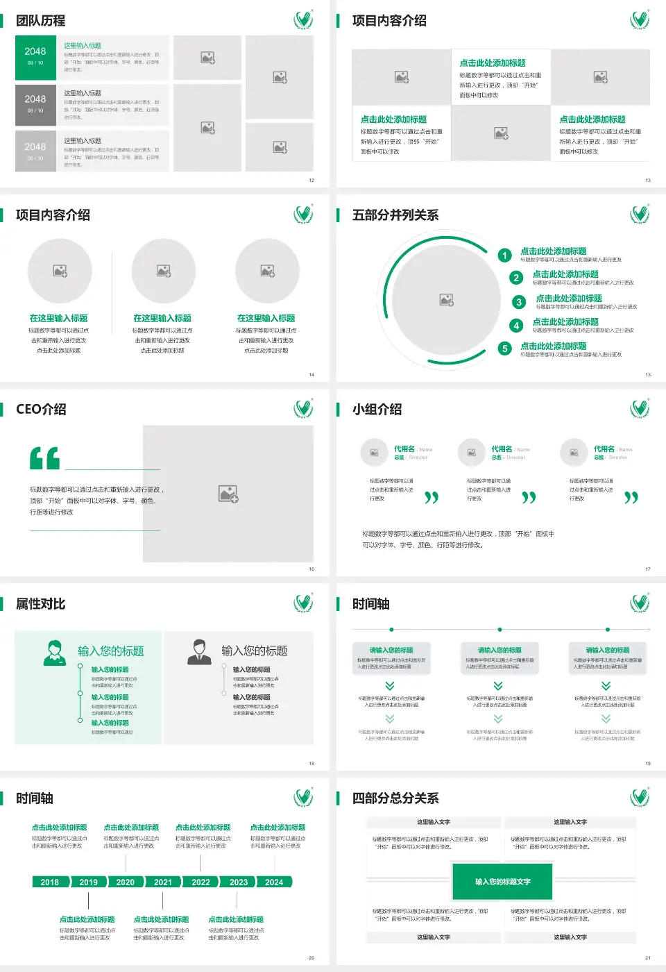 内蒙古一机医院科研成果展示PPT模板16:9格式幻灯片预览图3