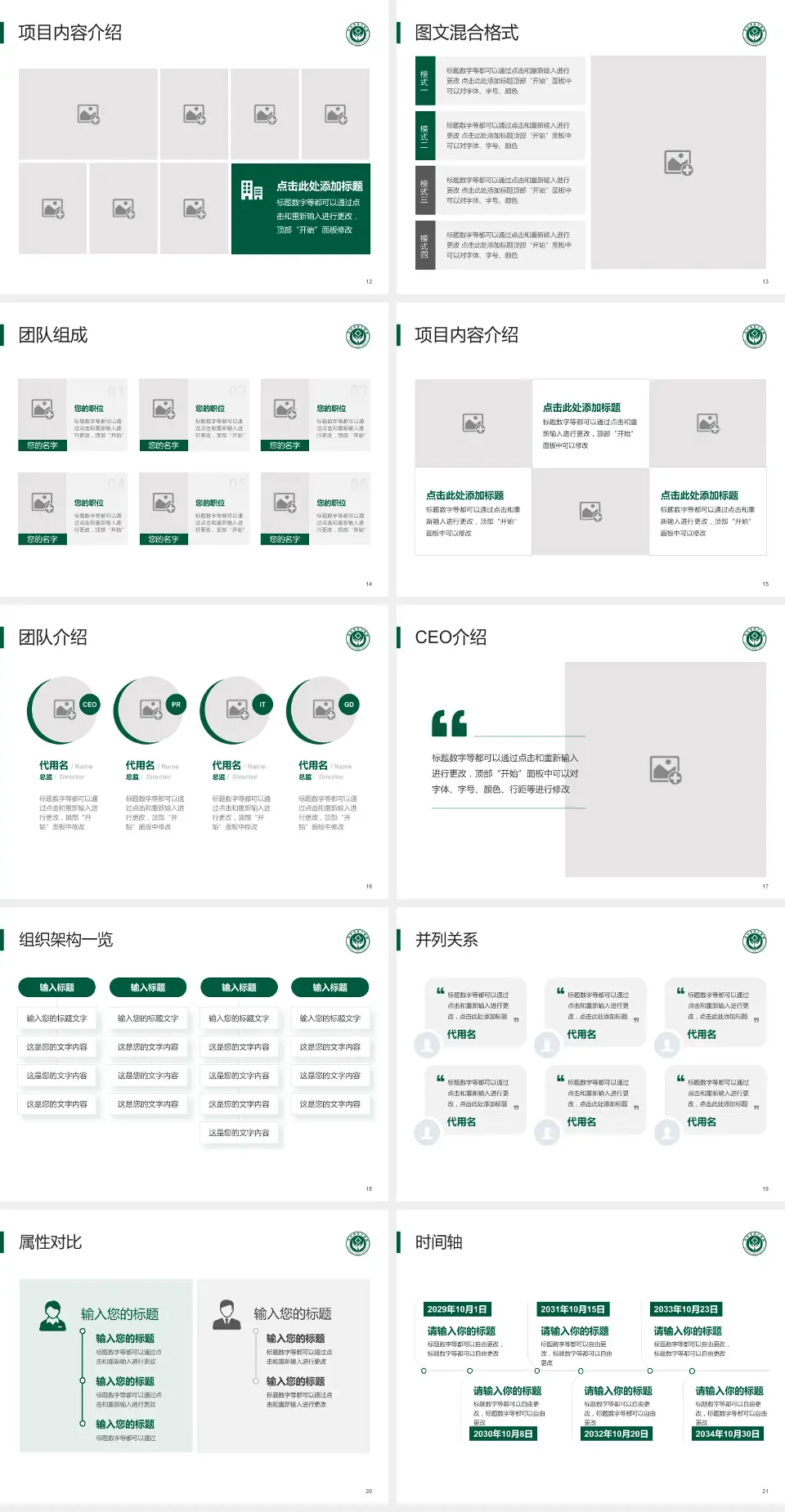 包头市第三医院患者教育与指导PPT模板4:3格式幻灯片预览图3