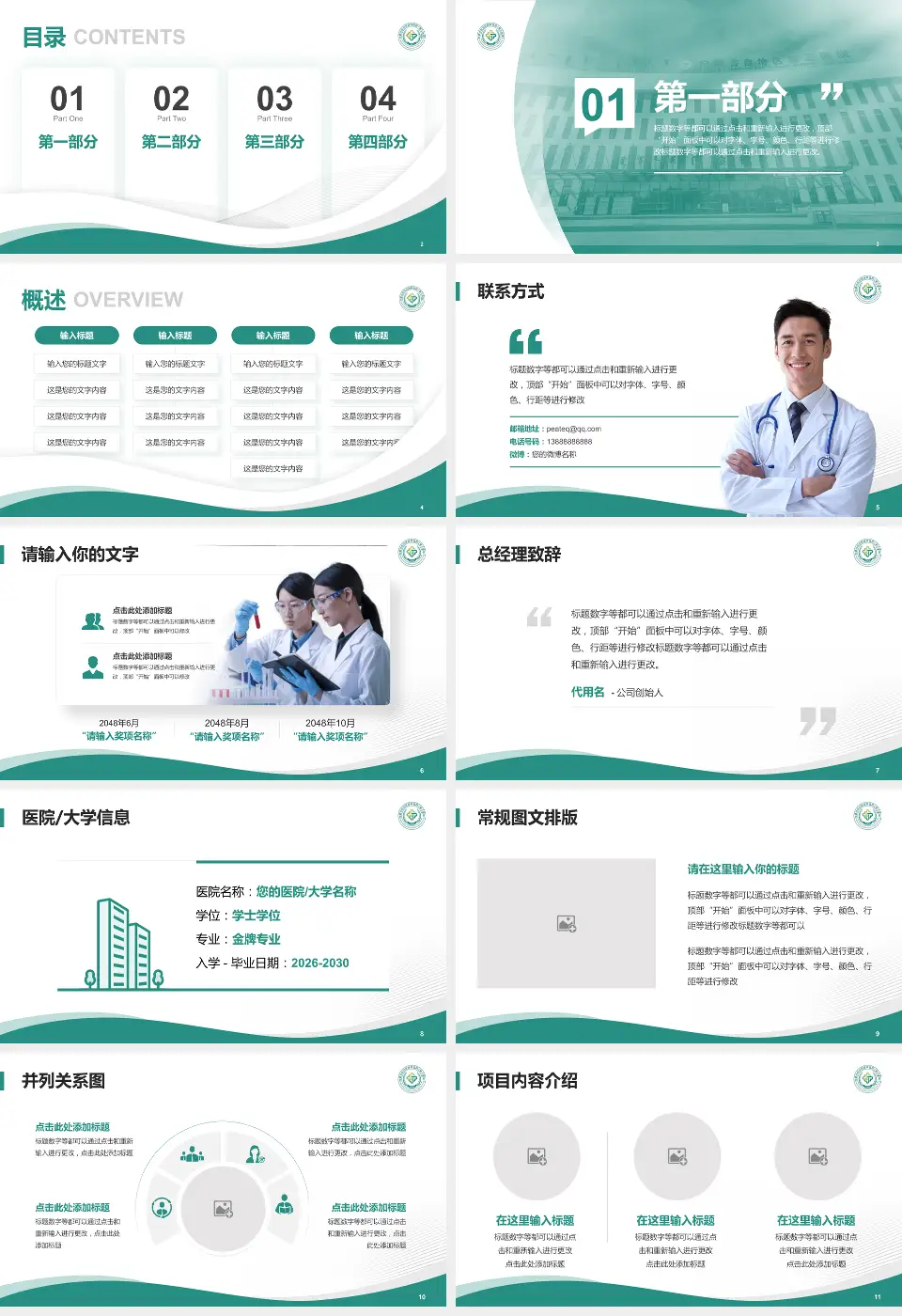 内蒙古自治区精神卫生中心会议与研讨会PPT模板16:9格式幻灯片预览图2