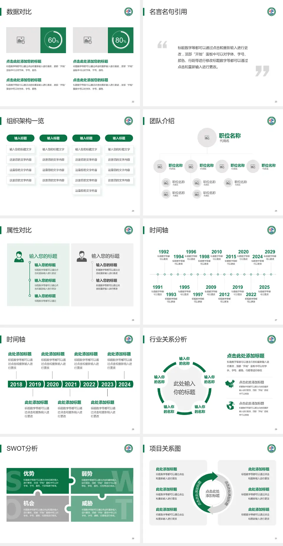 鹰潭一八四医院医院简介/日常通用PPT模板4:3格式幻灯片预览图4