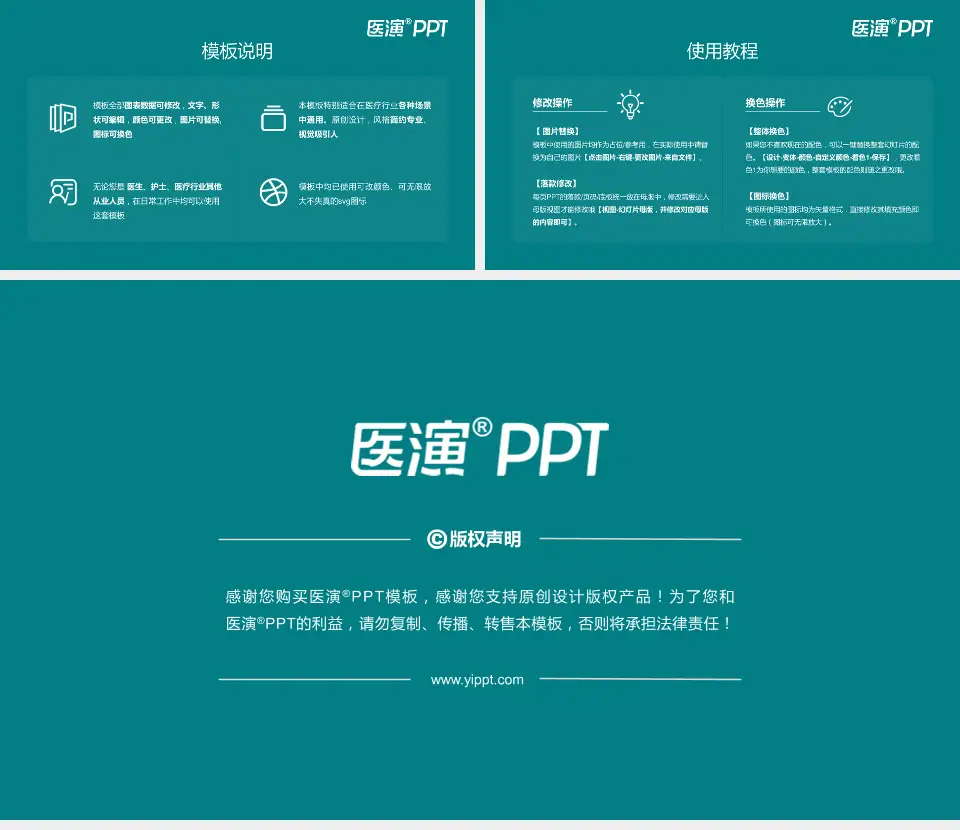 固原市人民医院医院简介/日常通用PPT模板16:9格式幻灯片预览图8