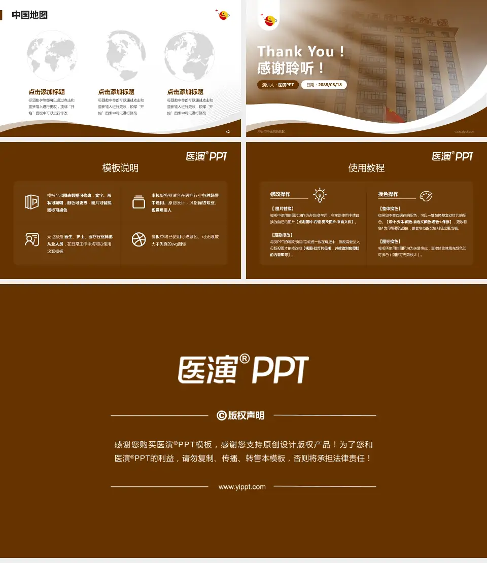 萍乡市中医院新院区会议与研讨会PPT模板16:9格式幻灯片预览图6