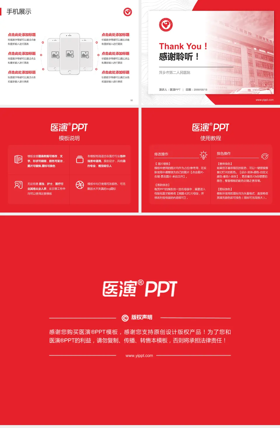 萍乡市第二人民医院医院管理报告PPT模板4:3格式幻灯片预览图7