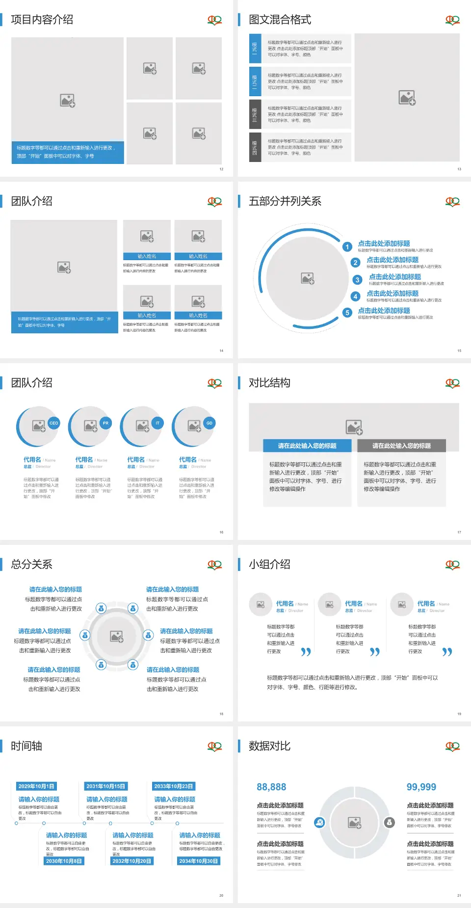 江西省中西医结合医院医疗知识普及PPT模板4:3格式幻灯片预览图3