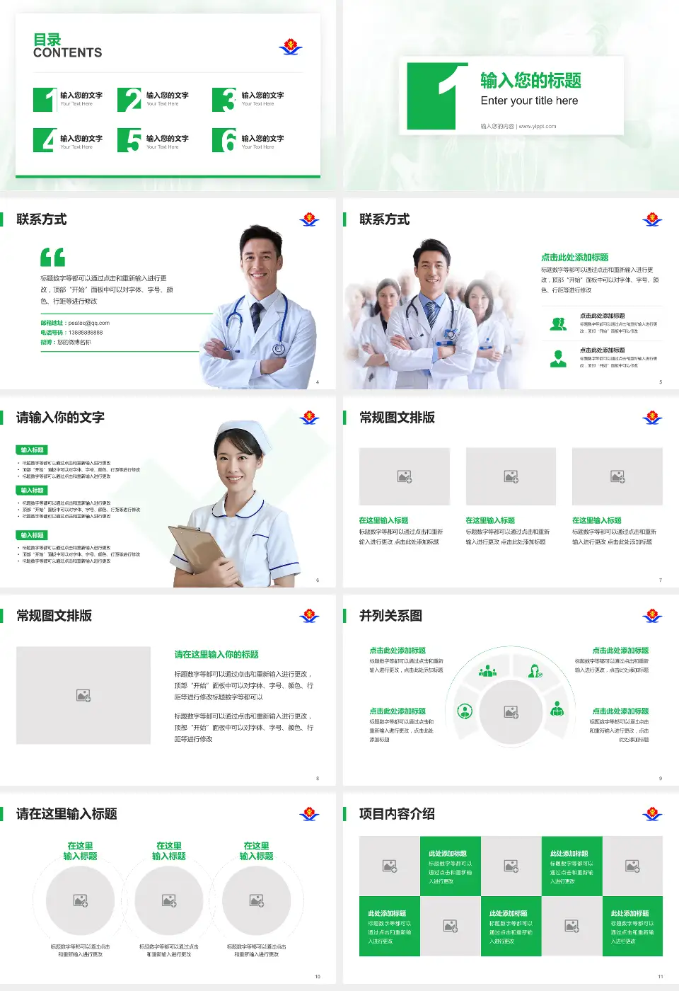 江西省儿童医院患者教育与指导PPT模板16:9格式幻灯片预览图2