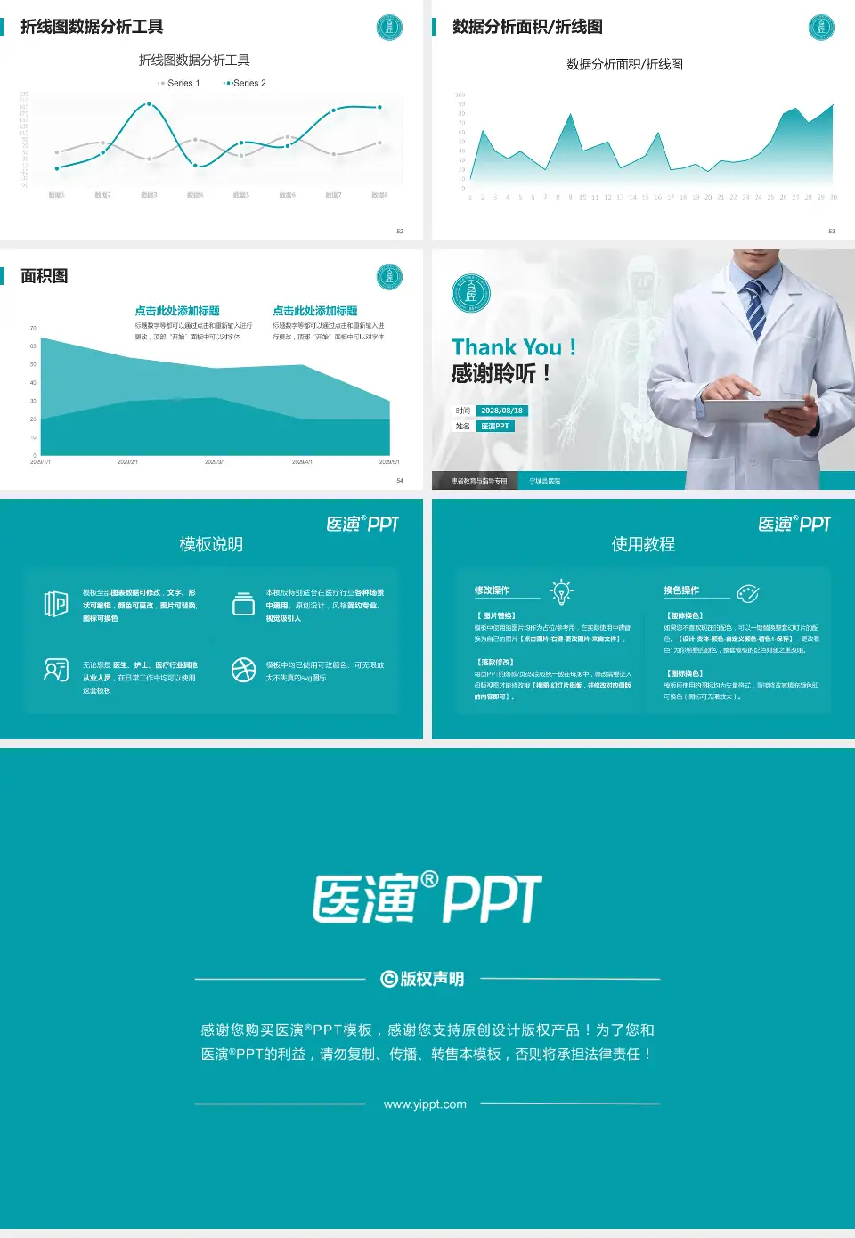 宁城县医院患者教育与指导PPT模板16:9格式幻灯片预览图7