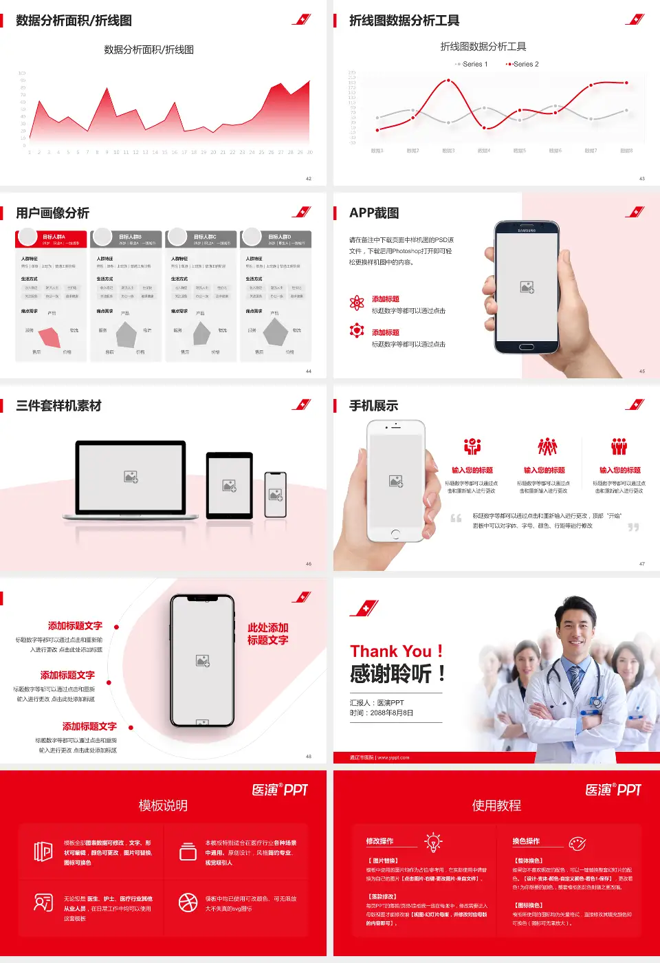 通辽市医院科室介绍与推广PPT模板16:9格式幻灯片预览图6