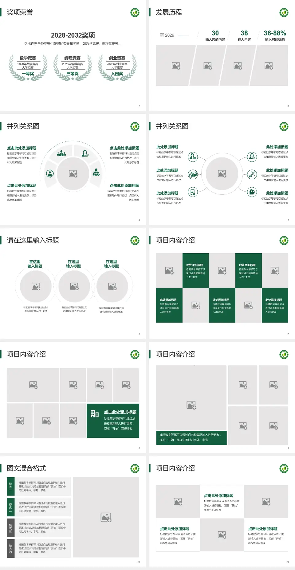江西省肿瘤医院护理专业职业生涯规划PPT模板4:3格式幻灯片预览图3