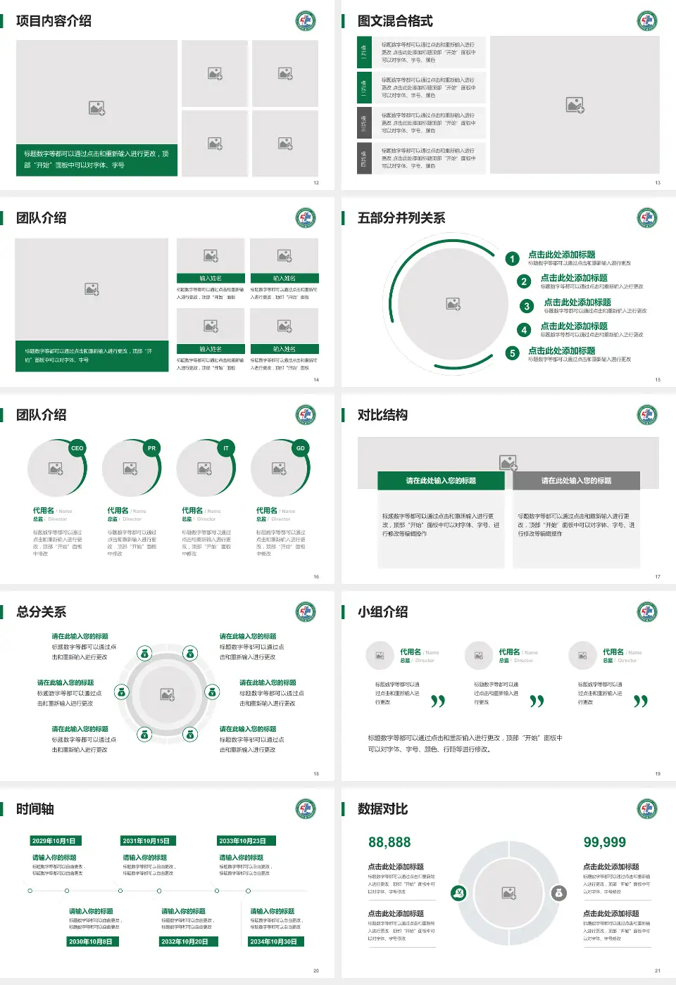 鹰潭一八四医院医疗知识普及PPT模板16:9格式幻灯片预览图3