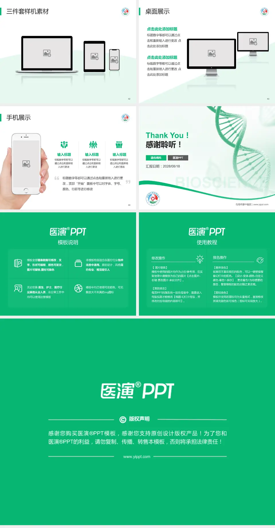 乌海市蒙中医院项目申请与汇报PPT模板4:3格式幻灯片预览图6