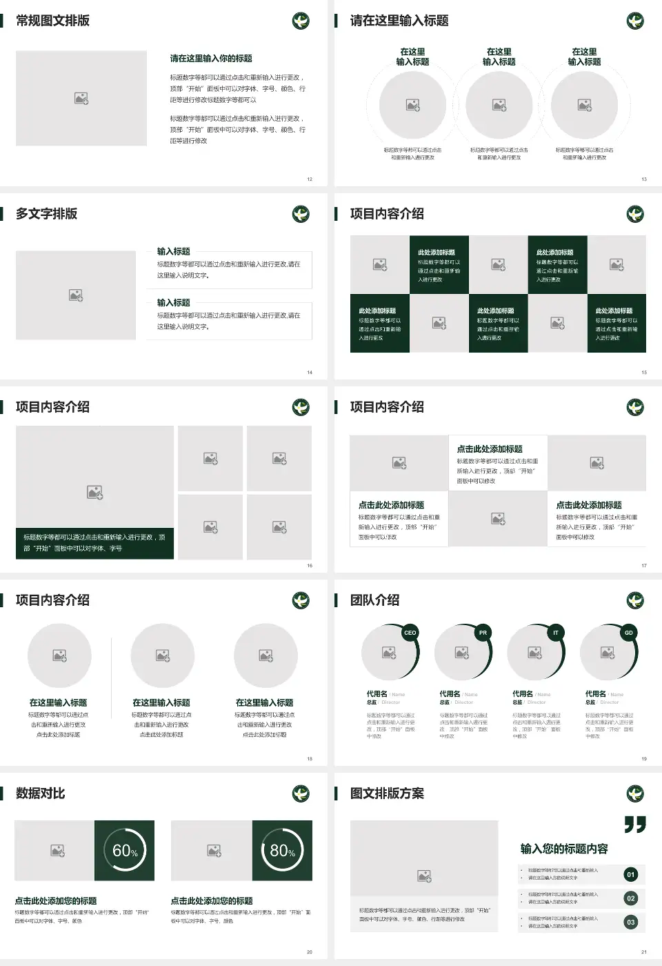 中国人民解放军第二五三医院品管圈PDCA演示专用PPT模板16:9格式幻灯片预览图3