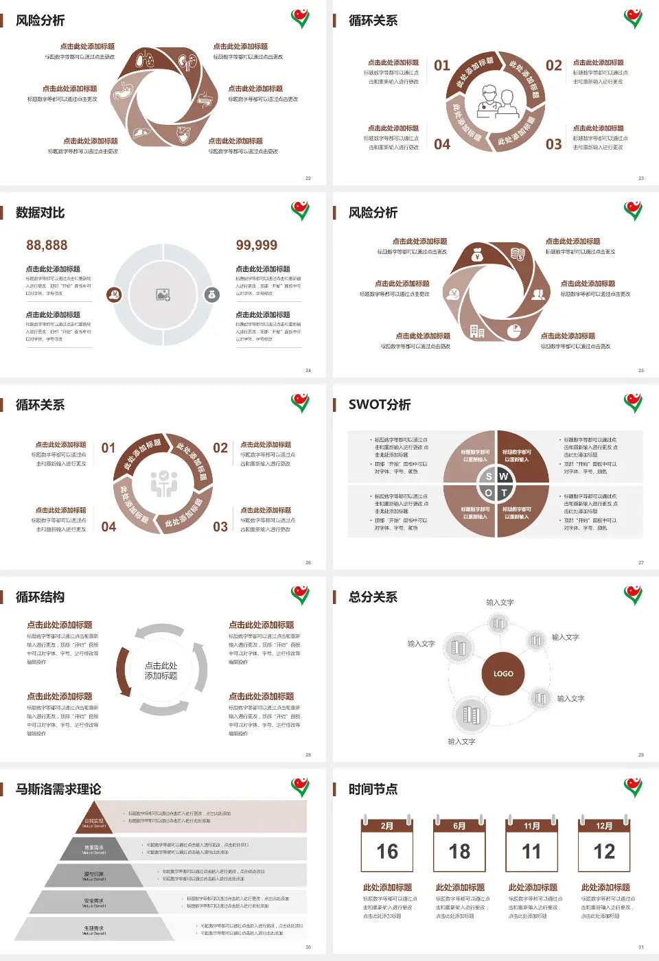 宁城县蒙医中医医院科研成果展示PPT模板16:9格式幻灯片预览图4