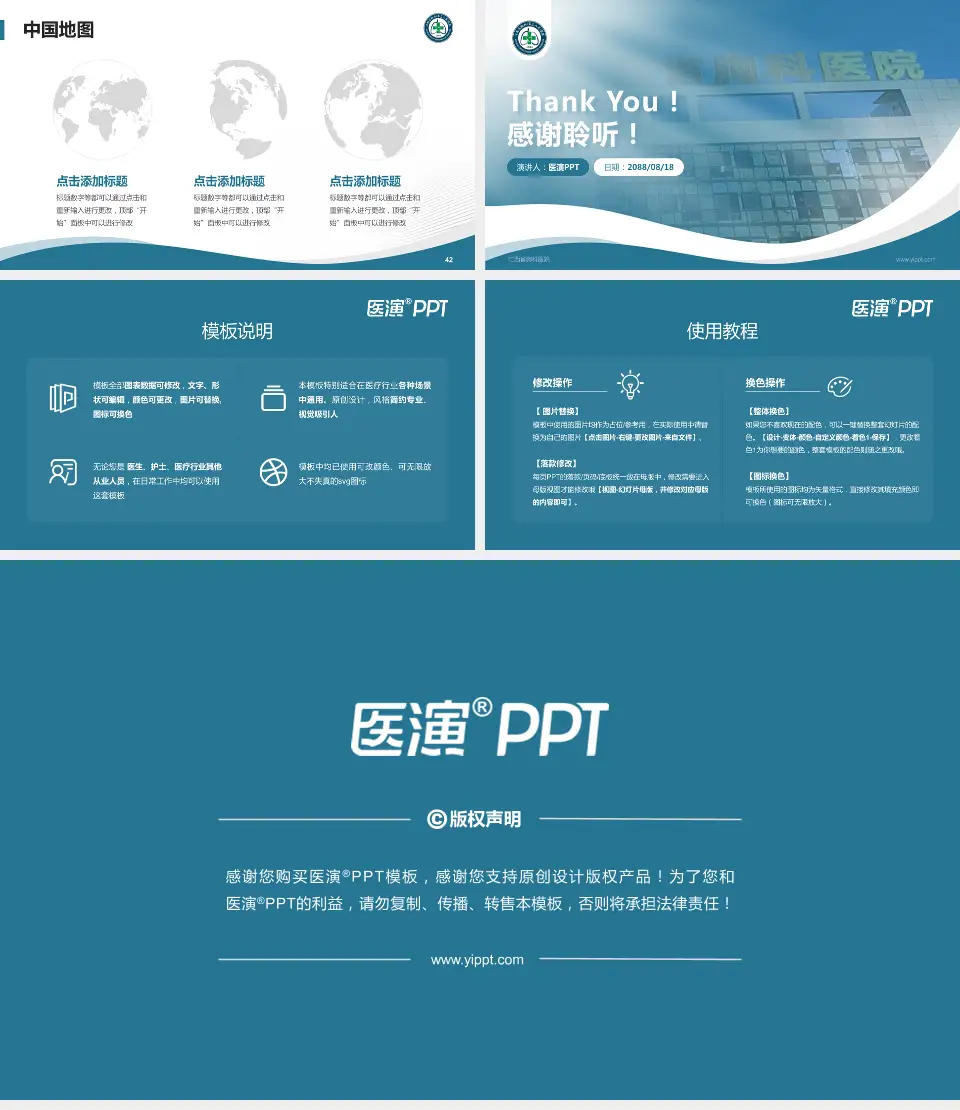 江西省胸科医院会议与研讨会PPT模板16:9格式幻灯片预览图6
