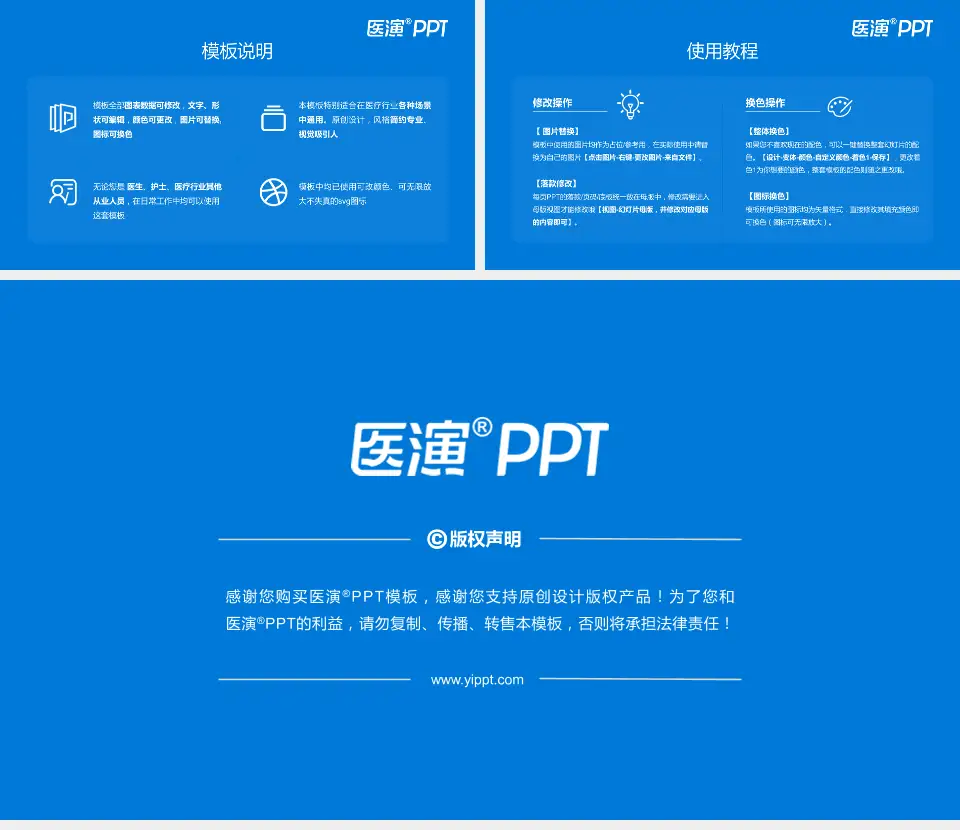 乌海市人民医院医院简介/日常通用PPT模板16:9格式幻灯片预览图8