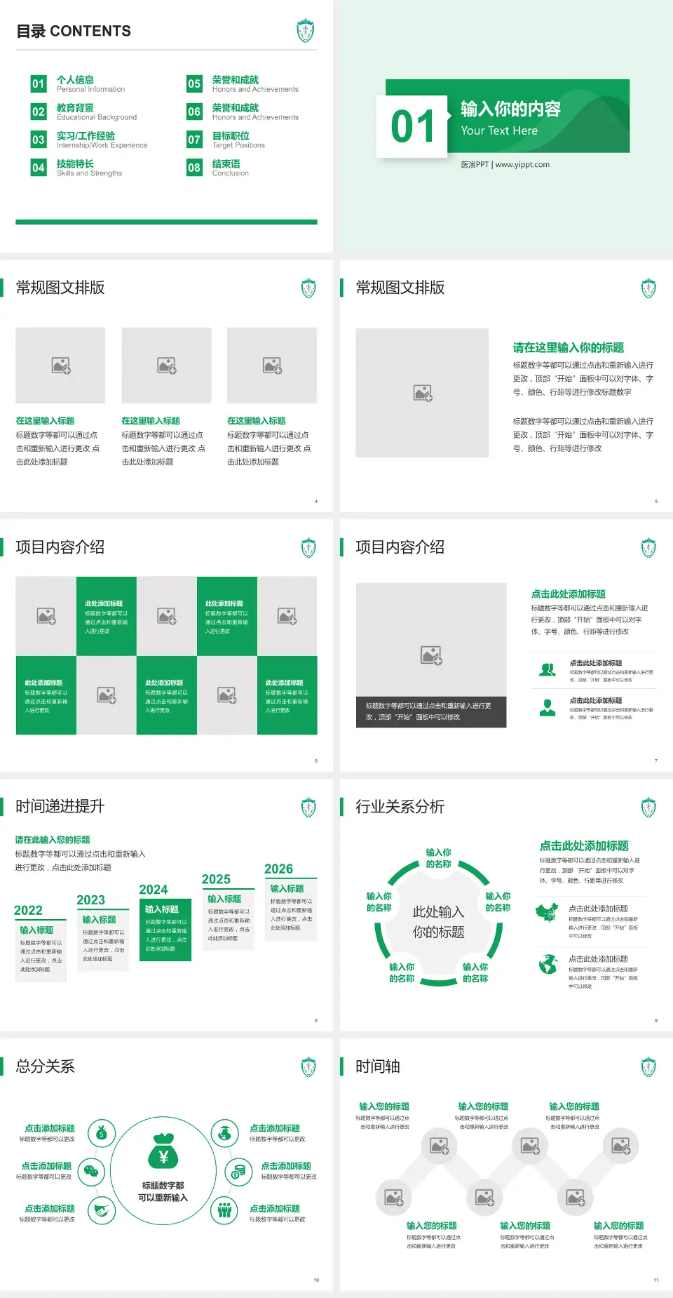 呼和浩特市蒙医中医医院财务与预算报告PPT模板4:3格式幻灯片预览图2