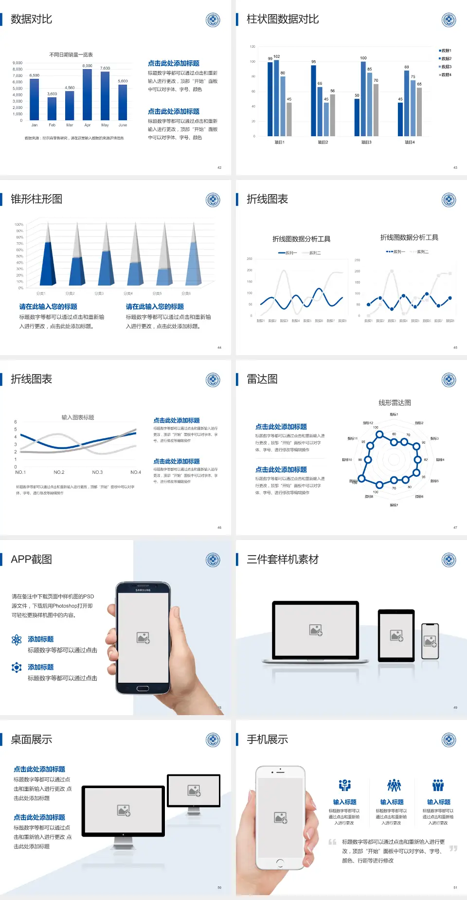 内蒙古国际蒙医医院医院管理报告PPT模板4:3格式幻灯片预览图6