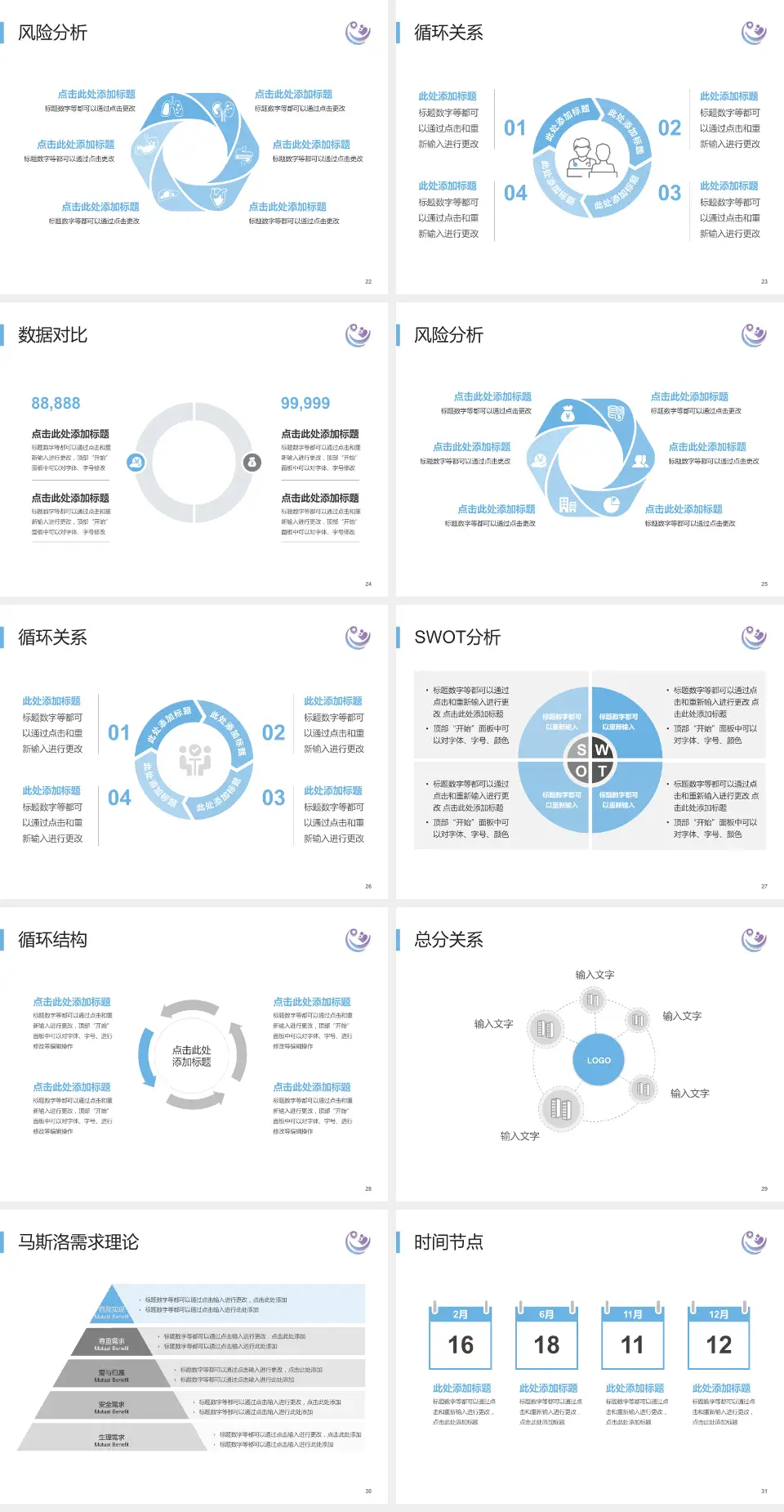 瑞金市妇幼保健院科研成果展示PPT模板4:3格式幻灯片预览图4