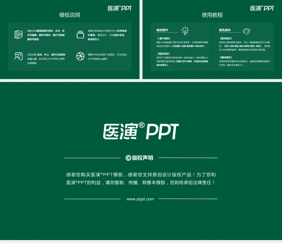 包头市第三医院医院简介/日常通用PPT模板16:9格式幻灯片预览图8