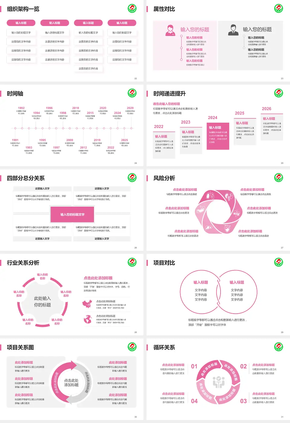 萍乡市妇幼保健院医疗行业比赛专用PPT模板16:9格式幻灯片预览图4