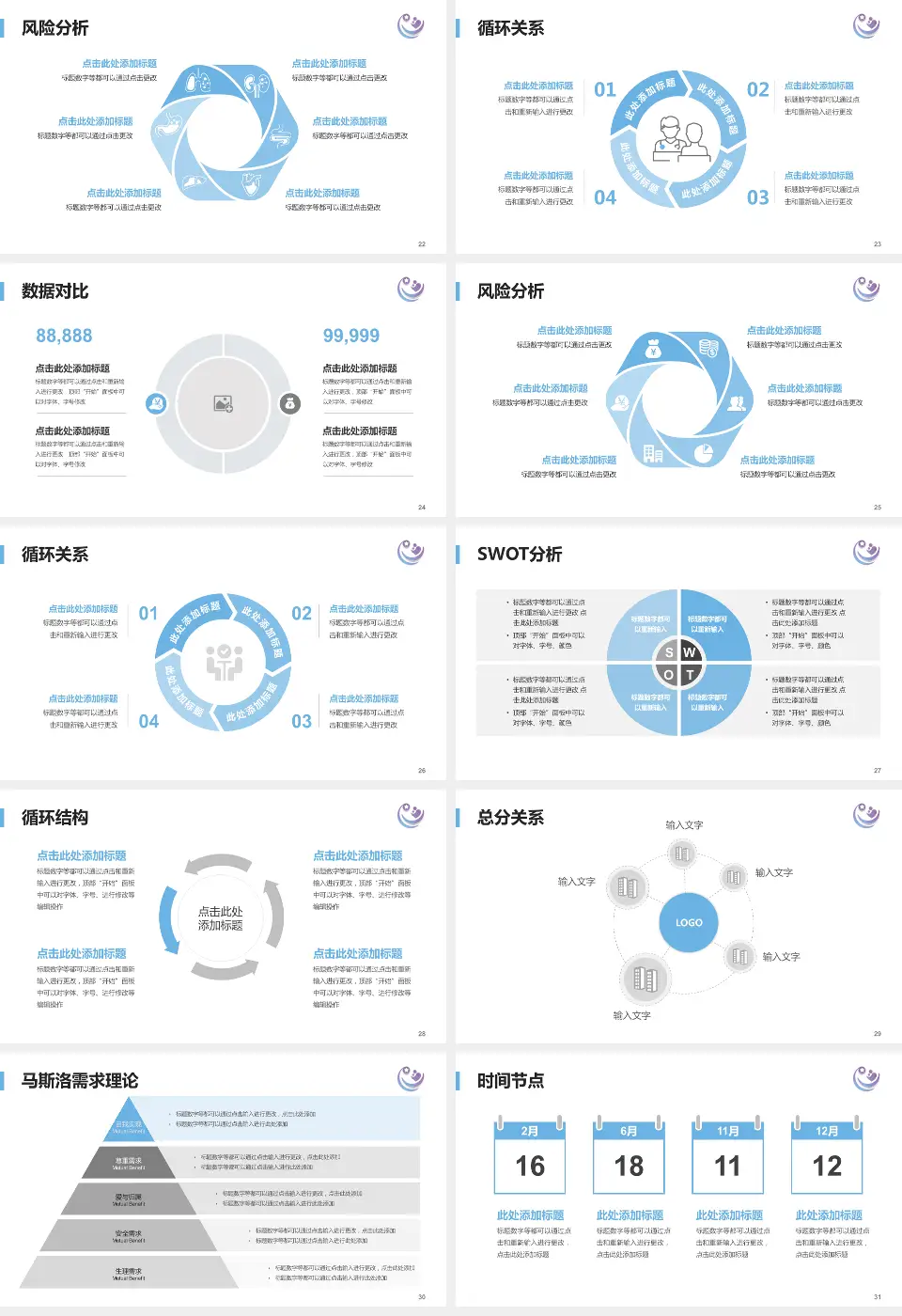 瑞金市妇幼保健院科研成果展示PPT模板16:9格式幻灯片预览图4