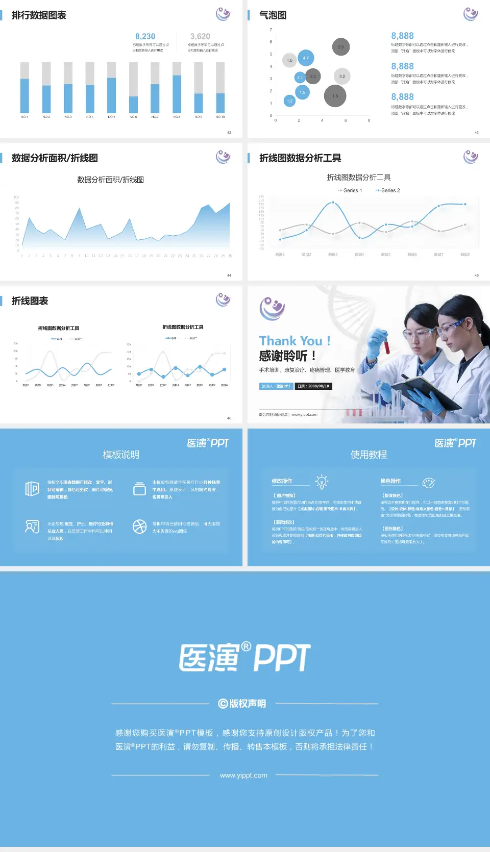 瑞金市妇幼保健院科研成果展示PPT模板16:9格式幻灯片预览图6