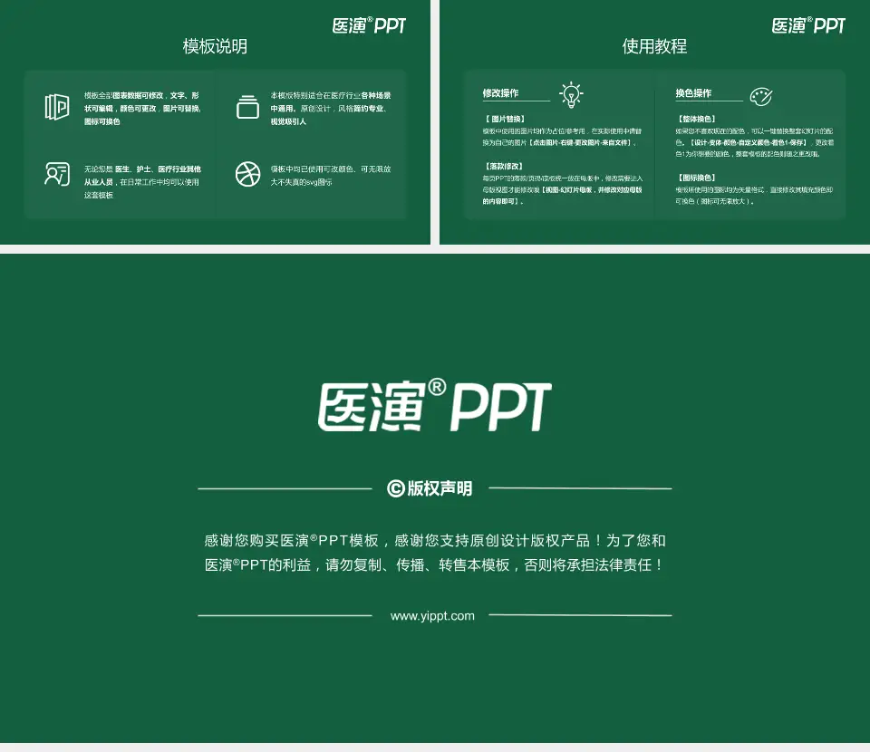 江西省肿瘤医院医院简介/日常通用PPT模板16:9格式幻灯片预览图8