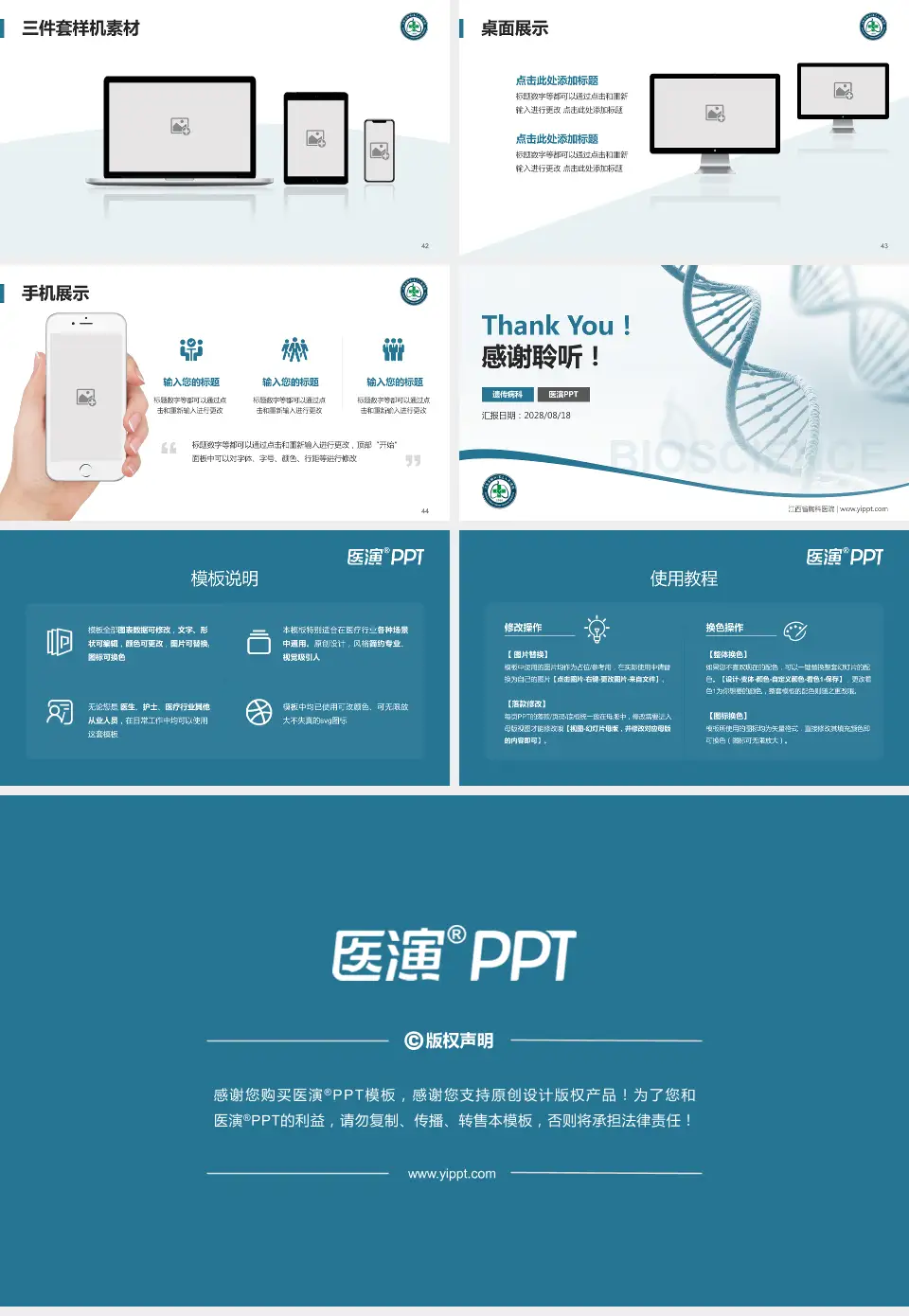 江西省胸科医院项目申请与汇报PPT模板16:9格式幻灯片预览图6