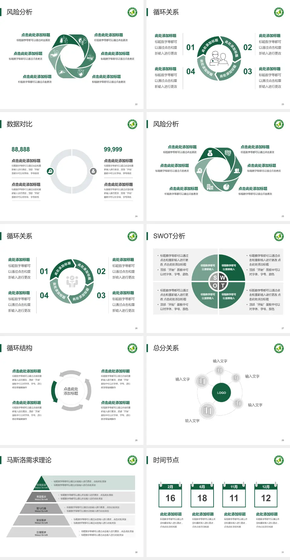 江西省肿瘤医院科研成果展示PPT模板4:3格式幻灯片预览图4