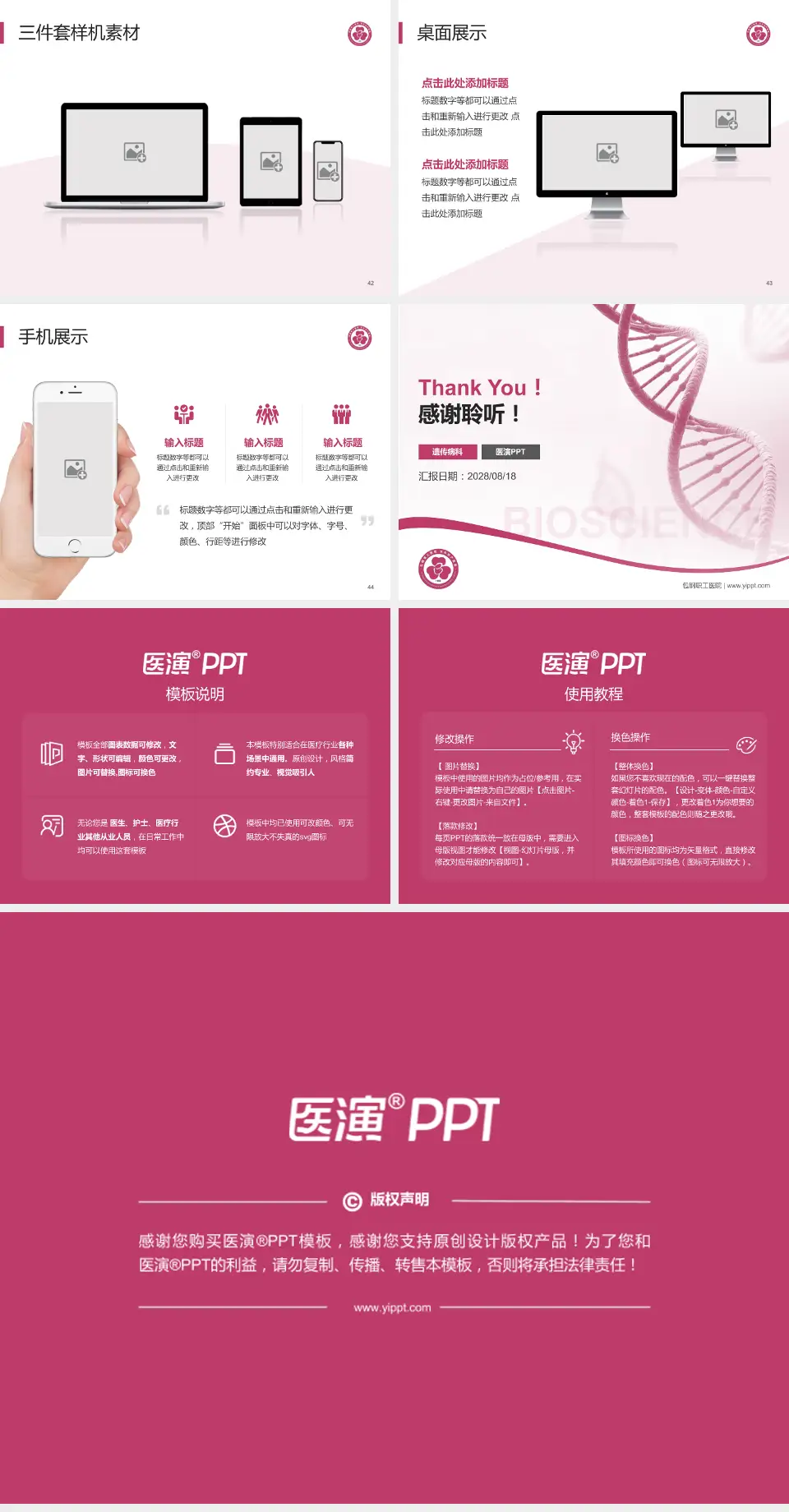包钢职工医院项目申请与汇报PPT模板4:3格式幻灯片预览图6
