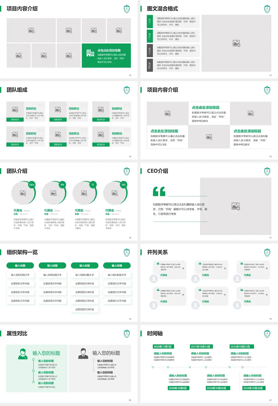 呼和浩特市蒙医中医医院患者教育与指导PPT模板16:9格式幻灯片预览图3