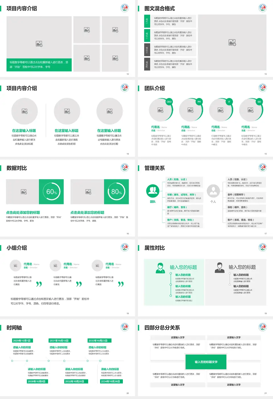 乌海市蒙中医院科室介绍与推广PPT模板16:9格式幻灯片预览图3