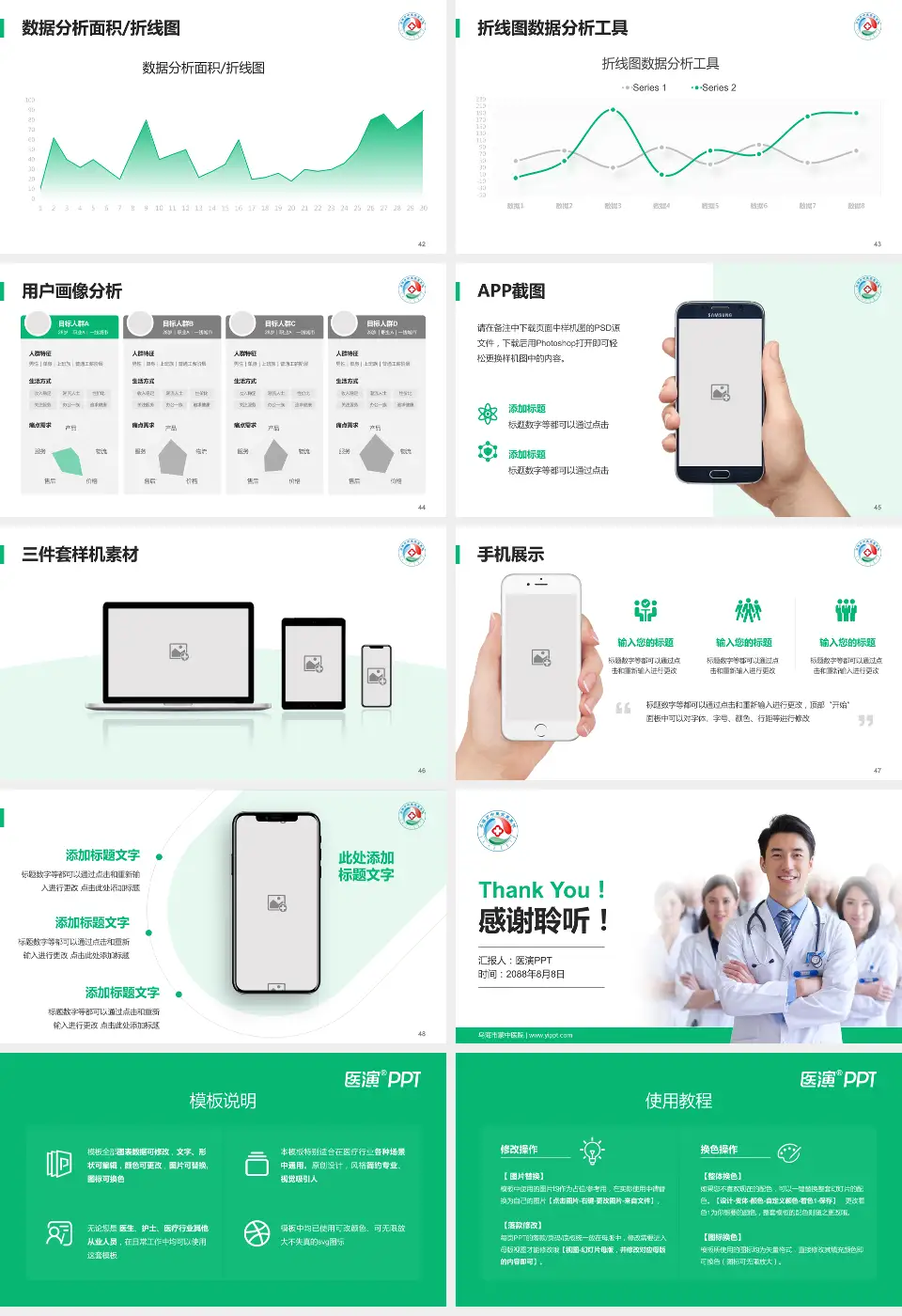 乌海市蒙中医院科室介绍与推广PPT模板16:9格式幻灯片预览图6